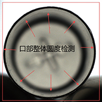 圓度檢測