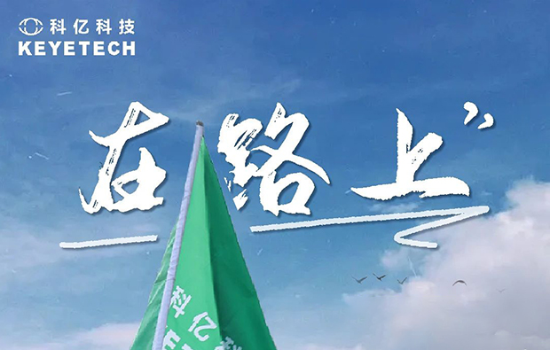 客戶回訪之旅|傾聽客戶心聲 ，共筑滿意長城！