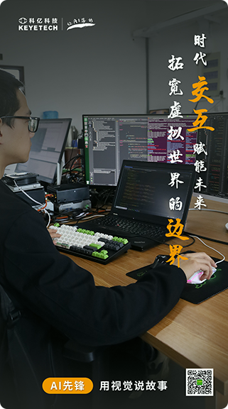 AI先鋒-軟件